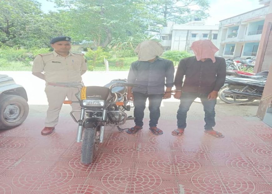 घोड़ासहन : चोरी की बाइक बेचने से पहले चोर चढ़ा पुलिस के हत्थे, गया जेल