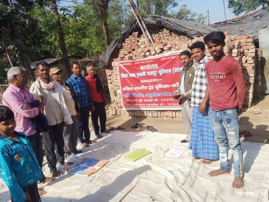 सीतामढ़ी :- प्रवासी मजदूर के समस्या एवं समाधान पर हुई चर्चा