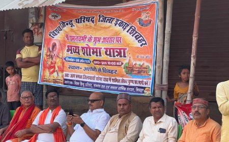 सीतामढ़ी :- रामनवमी के अवसर पर शोभायात्रा निकालने को लेकर किया गया जनसंपर्क