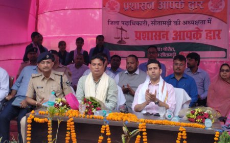 सीतामढ़ी :- प्रशासन आपके द्वार कार्यक्रम में पहुंचे सीतामढ़ी जिलाधिकारी, लोगो से हुए रूबरू, सुनी लोगो की समस्या, निदान की शतप्रतिशत दिया भरोसा