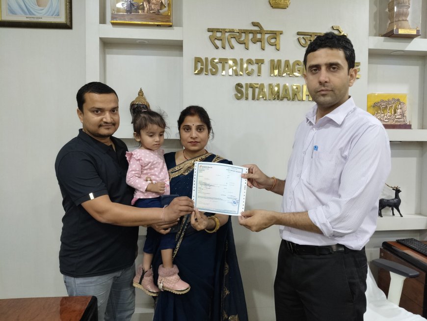 सीतामढ़ी :- मुख्यमंत्री अंतर्जातीय विवाह योजना के तहत कुल पांच विवाहित दम्पति को दिया गया प्रोत्साहन राशि