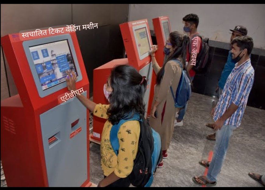 सीतामढ़ी :- एटीवीएम फैसिलेटर के कार्य अवधि में विस्तार