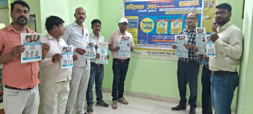 सीतामढ़ी :- चमकी को दे धमकी, चमकी बुखार बचाव के लिए डुमरी स्वास्थ्य केंद पर किया गया  विशेष आयोजन