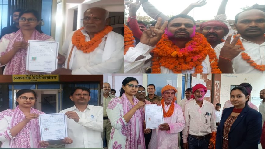 सीतामढ़ी :- शिवहर के पांच पैक्स चुनाव के परिणाम घोषित, विजई हुए उम्मीदवार को दी है प्रमाणपत्र
