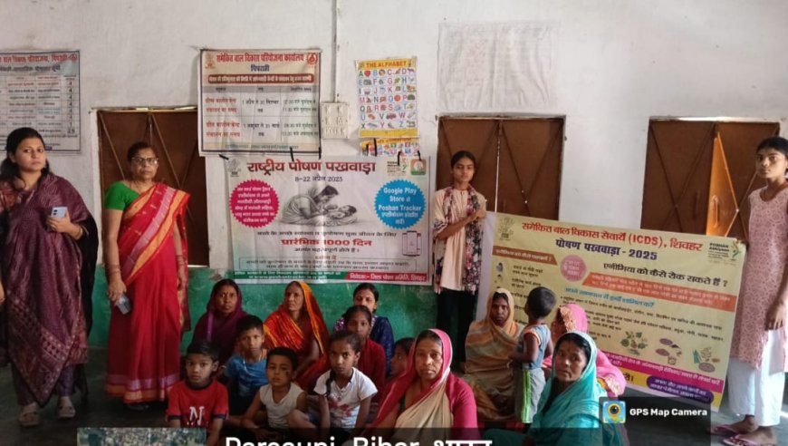 सीतामढ़ी :- पोषण पखवाड़ा कार्यक्रम का  किया गया आयोजन।रंगोली बना कर बच्चों को किया गया जागरूक।