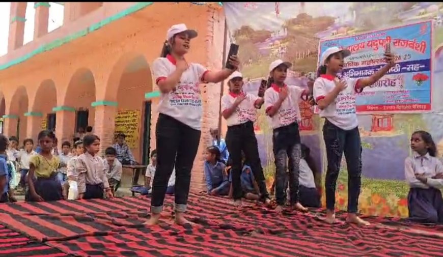 सीतामढ़ी :- शिक्षक अभिभावक संगोष्ठी सह दीक्षांत समारोह का हुआ आयोजन मनाई गई