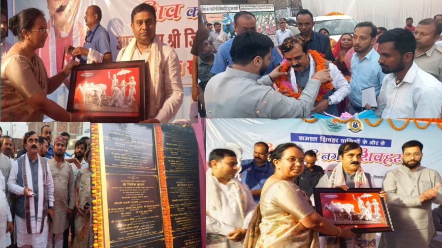 सीतामढ़ी :- मंत्री ने नगर परिषद के चतुर्थीक विकास को लेकर 18 योजनाओं को किया शिलान्यास व उद्घाटन