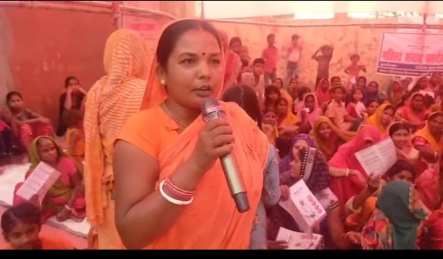 सीतामढ़ी :- महिला संवाद में महिलाओं ने सुनाई सरकारी योजनाओं से विकास की कहानी ।