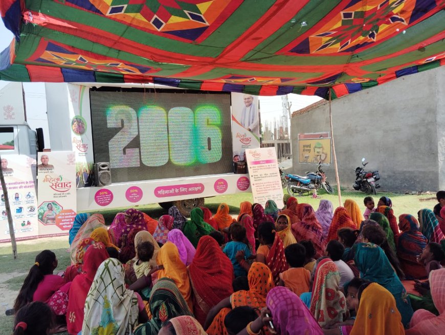 सीतामढ़ी :- महिला संवाद के तहत, जिले में 45 हज़ार से अधिक महिलाओं ने की भागीदारी, सरकार से साझा की अपनी आकांक्षाएं