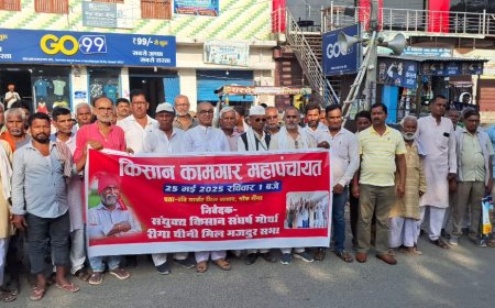 सीतामढ़ी:- किसानों के गन्नामूल्य के बकाये 52करोड का शीघ्र हो भुगतान। अन्यथा होगी देशव्यापी हड़ताल