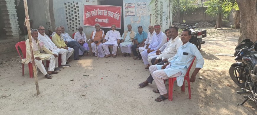 सीतामढ़ी :- ट्रेड यूनियन तथा संयुक्त किसान मोर्चा ने 20मई के आम हडताल का किया समर्थन