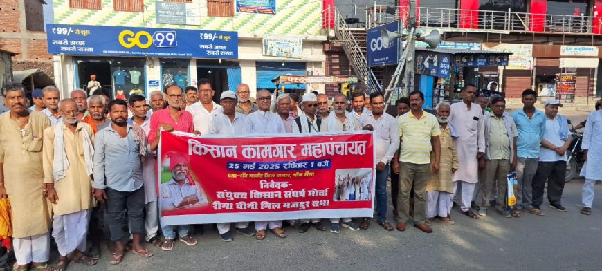 सीतामढ़ी:- किसानों के गन्नामूल्य के बकाये 52करोड का शीघ्र हो भुगतान। अन्यथा होगी देशव्यापी हड़ताल