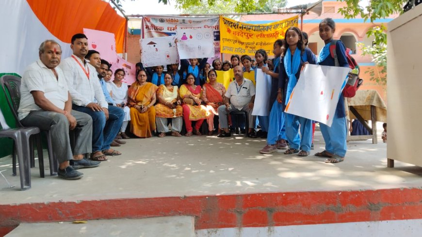 सीतामढ़ी :- विश्व माहवारी स्वच्छता सप्ताह पर डुमरा में जागरूकता कार्यक्रम आयोजित