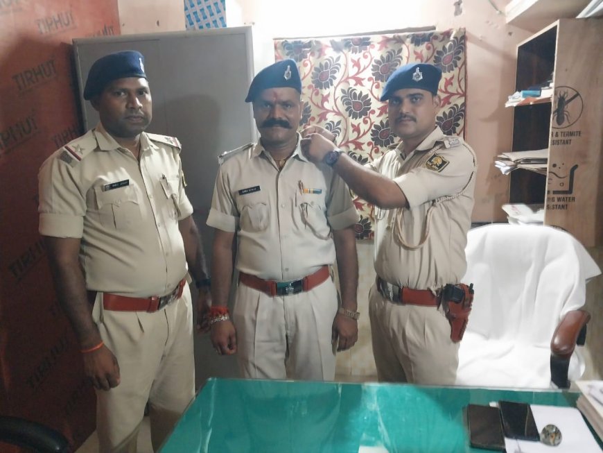 सीतामढ़ी :- सहायक अवर निरीक्षक को थानाध्यक्ष ने स्टार पहना कर किए सम्मानित