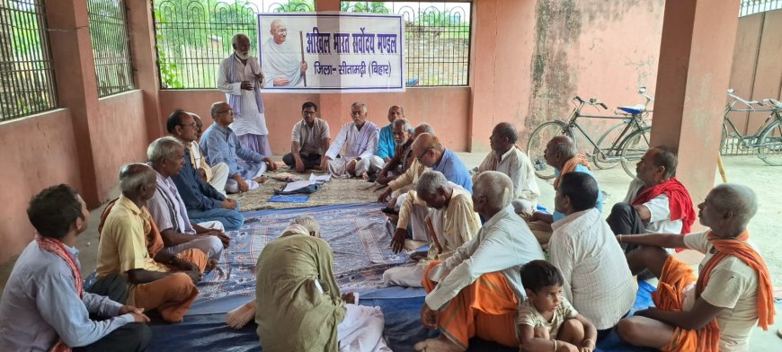 सीतामढ़ी :- सर्वोदय मंडल रीगा का संगठनात्मक चुनाव  संपन्न