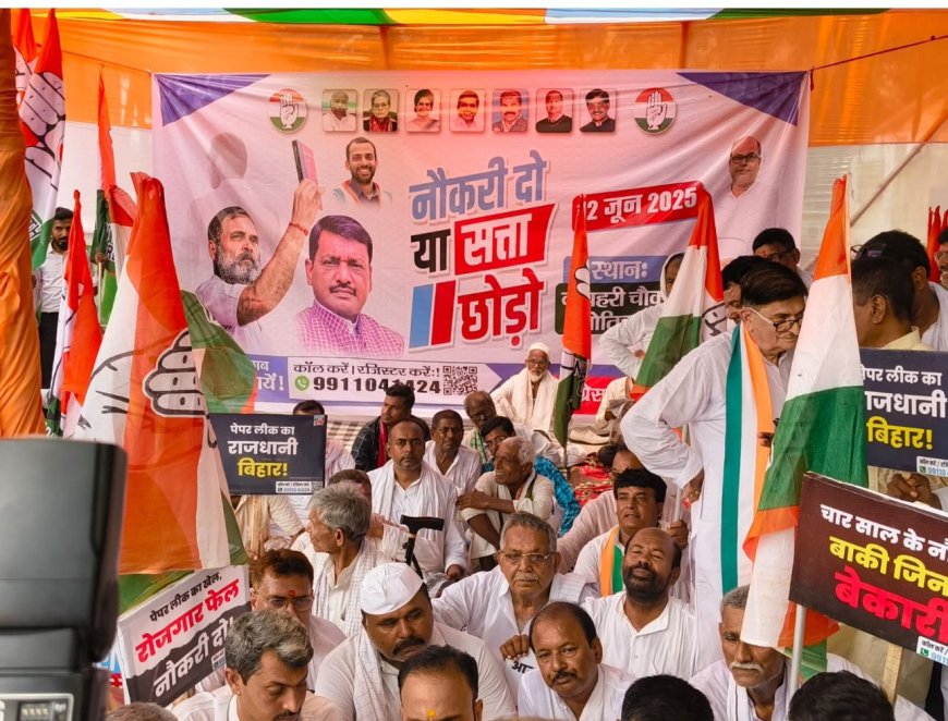 मोतिहारी : "नौकरी दो या सत्ता छोड़ो" कांग्रेस पार्टी का जबरदस्त धरना प्रदर्शन, सरकार पर वादाखिलाफी का आरोप