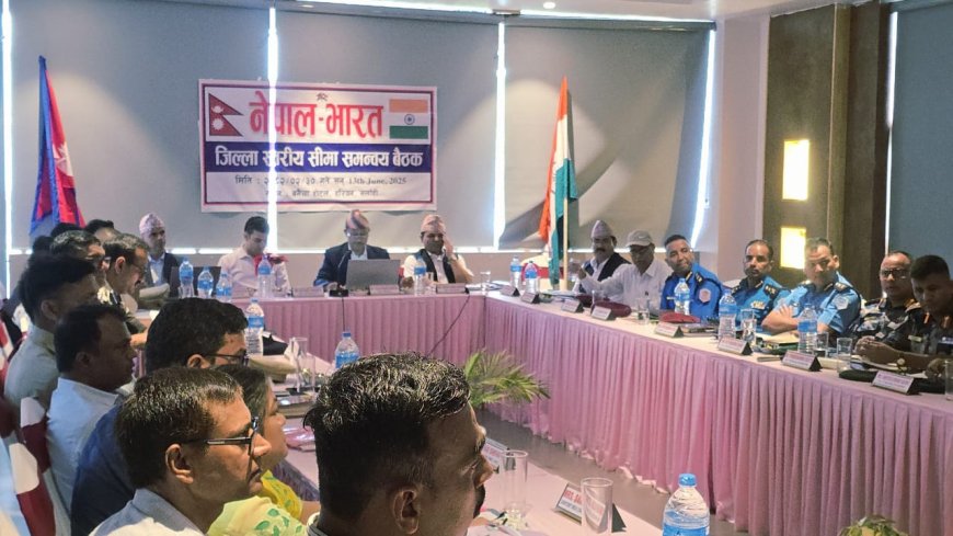 सीतामढ़ी :- भारत-नेपाल सीमा समन्वय बैठक सम्पन्न, सुरक्षा सहयोग और तस्करी संघ को महत्वपूर्ण मुद्दों पर हुई चर्चा