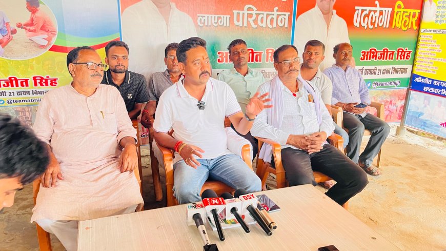 ढाका विधानसभा सीट से अभिजीत सिंह ने कांग्रेस से ठोका दावा, बोले -“मर जाएंगे, लेकिन ढाका नहीं छोड़ेंगे”