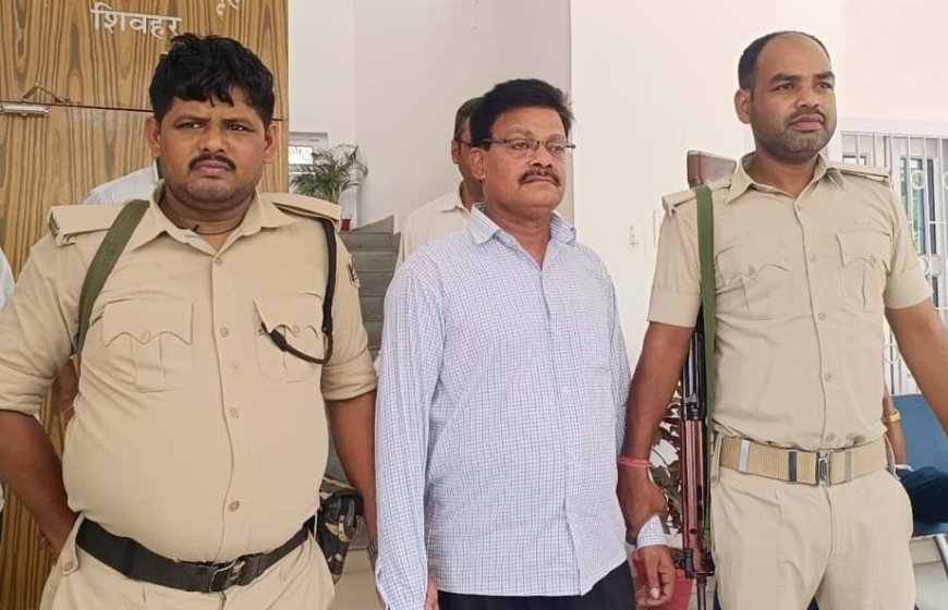 शिवहर : भू-अर्जन घोटाले में निगरानी का शिकंजा, 70 हजार की रिश्वत लेते लिपिक रंगेहाथ गिरफ्तार