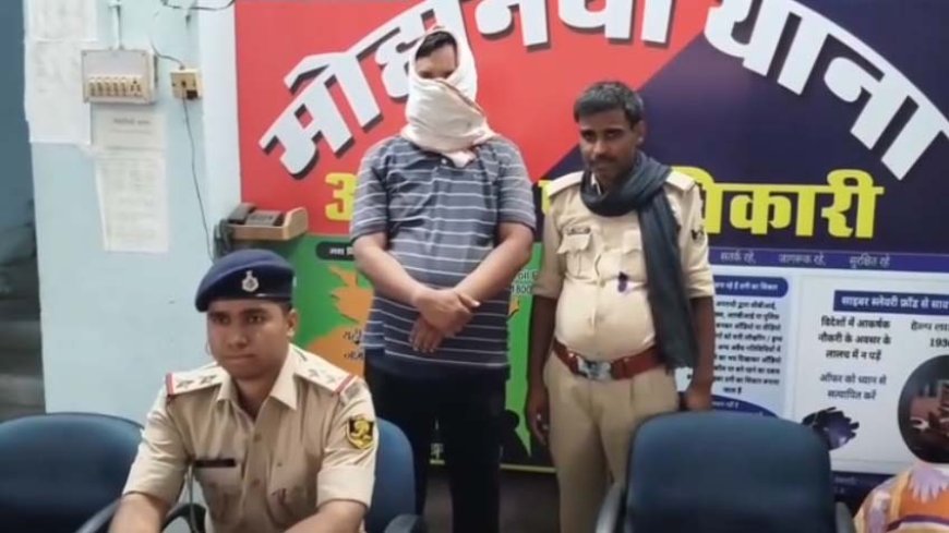 कैमूर : 11 साल तक सरकारी स्कूल में फर्जी शिक्षक, जांच में खुला बड़ा फर्जीवाड़ा, कैमूर से गिरफ्तार