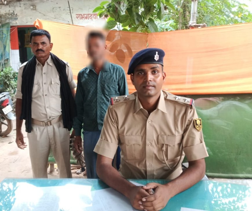 रामगढ़वा : जानलेवा हमले के आरोपी की गिरफ्तारी, घायल महिला ने दर्ज कराया था आवेदन