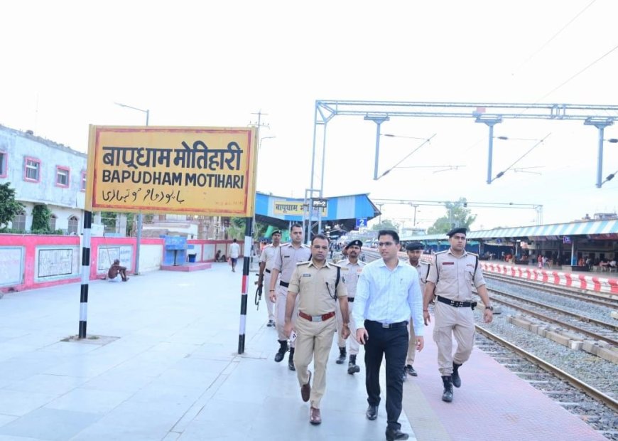 मोतिहारी : प्रधानमंत्री मोदी के आगमन को लेकर सुरक्षा एवं व्यवस्था चाक-चौबंद, डीएम व एसपी ने किया स्थलों का निरीक्षण