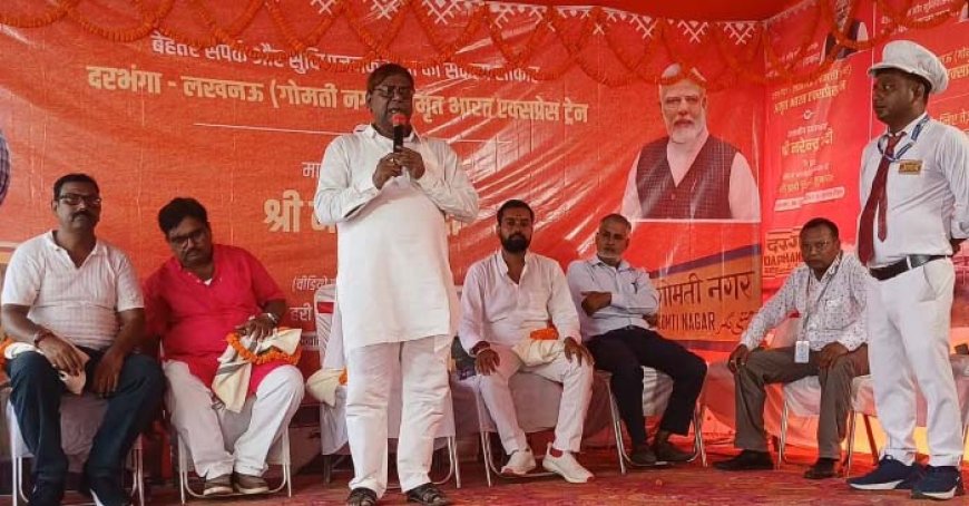 प्रधानमंत्री नरेंद्र मोदी मोतिहारी से किए ‘अमृत भारत ट्रेन’ का शुभारंभ, घोड़ासहन स्टेशन पर भी हुआ भव्य स्वागत