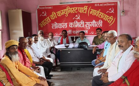 सुगौली : माकपा की बैठक, 14 सूत्री मांगों को लेकर 26 अगस्त को होगा विशाल प्रदर्शन