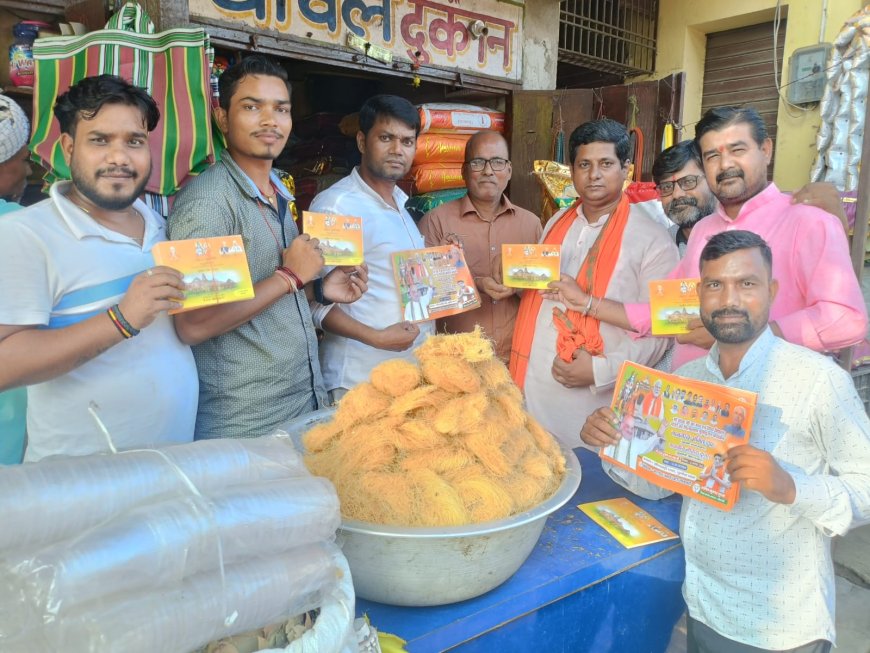 सीतामढ़ी :- जय सियाराम चालू पुनौरधाम 8 अगस्त को लेकर स्थानीय स्तर पर भाजपा कार्यकर्ताओं ने किया अच्छत वितरण