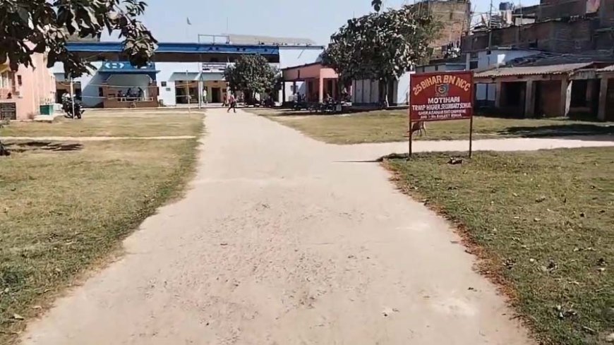 सिकरहना : बिहार बोर्ड इंटरमीडिएट 11वी की नामांकन में घोड़ासहन का ठाकुर राम मथुरा प्रसाद उच्च विद्यालय बना अव्वल, तीसरी सूची तक सर्वाधिक नामांकन कर रचा कीर्तिमान
