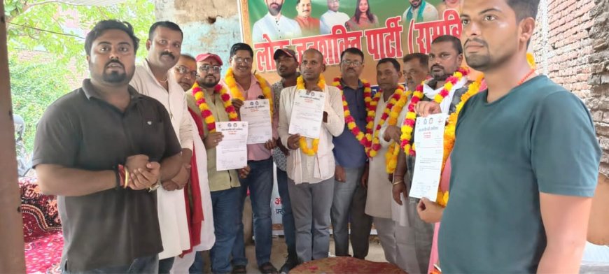 सुगौली : लोक जनशक्ति पार्टी रामविलास की समीक्षा बैठक संपन्न