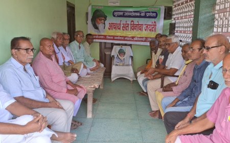 सीतामढ़ी :-- भूदान आंदोलन के प्रणेता संत आचार्य विनोबा भावे की 130 वीं जयन्ती मनाई गई