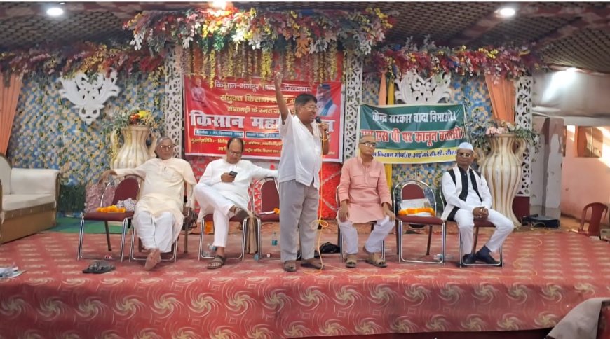 सीतामढ़ी :- मोर्चा के किसान महापंचायत में 15 सितम्बर को समाहरणालय पर धरना-प्रदर्शन का निर्णय