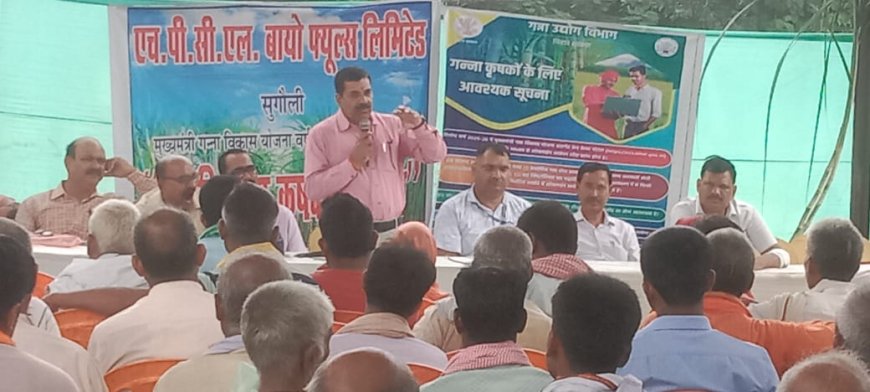 सुगौली: एचपीसीएल बायोफ्यूल्स लिमिटेड में कृषक प्रशिक्षण कार्यक्रम सह संगोष्ठी आयोजित