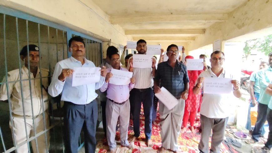 सुगौली: अंचल कार्यालय कर्मियों ने अपनी सुरक्षा की मांग एवं असमाजिक तत्वों की शीघ्र गिरफ्तारी को लेकर दिया धरना