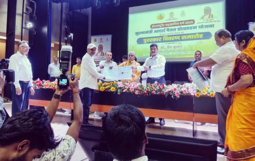 सुगौली: भटहां पैक्स अध्यक्ष विनोद कुमार गुप्ता को मिला आदर्श पैक्स का पुरस्कार