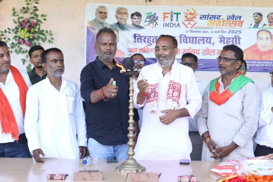 मेहसी: सांसद  खेल महोत्सव का आगाज़,विधायक ने किया उद्घाटन