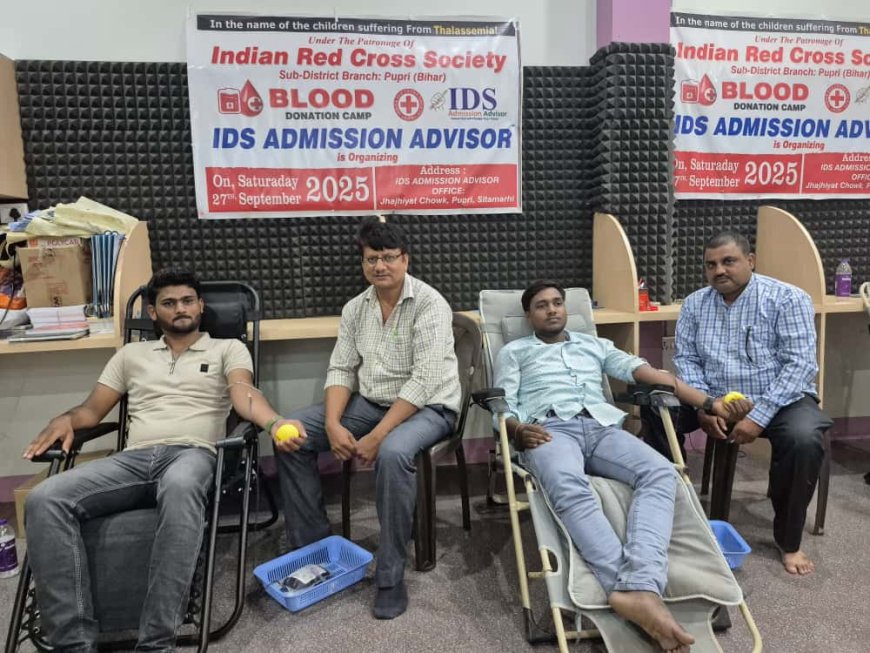 सीतामढ़ी :- इंडियन रेड क्रॉस सोसाइटी शाखा पुपरी के द्वारा जिले के थैलेसीमिया पीड़ित बच्चों के सहायतार्थ स्वैच्छिक रक्तदान शिविर का आयोजन किया गया