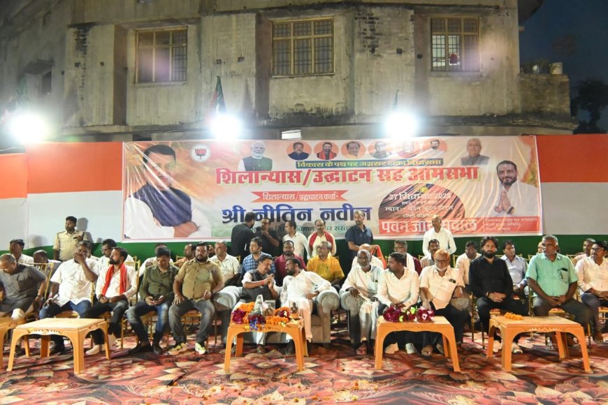 घोड़ासहन : एनडीए की देन है कि राहुल गांधी ने 16 दिनों में पूरा बिहार घूम लिया - पथ निर्माण मंत्री नितिन नवीन