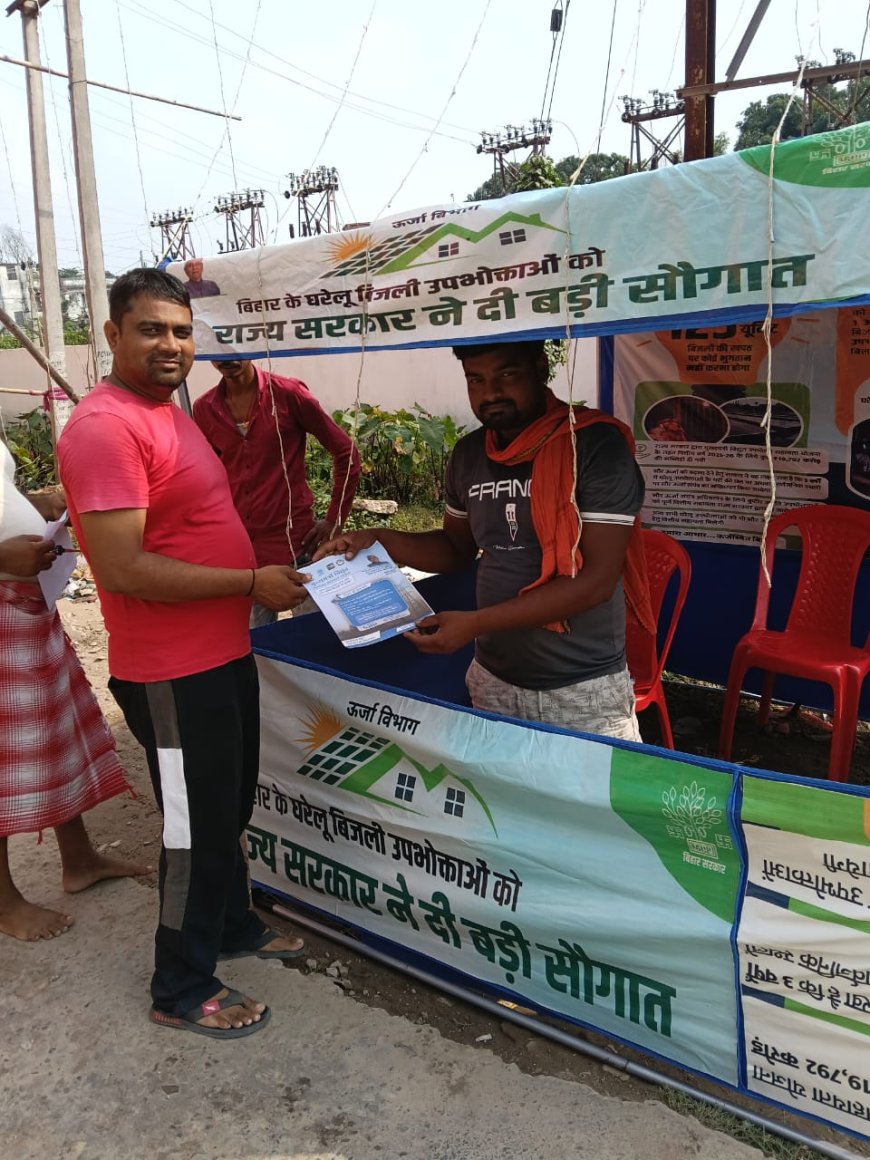 सीतामढ़ी :- बिजली विभाग की अनोखी पहल, पूजा पंडाल में सेल्फी पॉइंट बनाकर उपभोक्ता को किया जा रहा है जागरूक