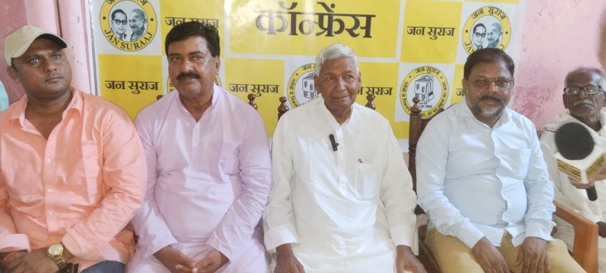 सुगौली: पूर्व मंत्री रामचंद्र सहनी ने थामा जनसुराज का दामन, भाजपा से तोड़ी पुरानी नाता