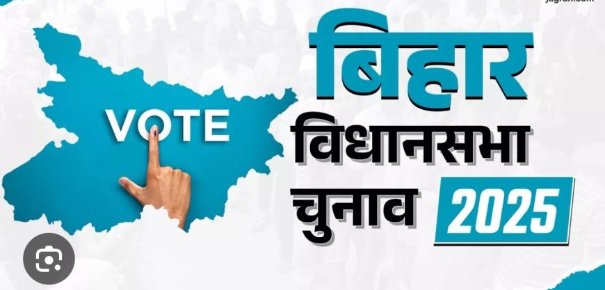 सुगौली: सुगौली विधानसभा से पांच प्रत्याशियों का नामांकन रद्द, चुनावी मैदान में अब पांच उम्मीदवार