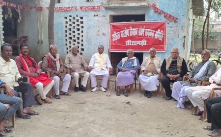 सीतामढ़ी :- 26 नवम्बर को किसान तथा ट्रेड यूनियनों का समाहरणालय मार्च