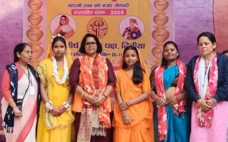 सीतामढ़ी :~ सरस्वती शिशु मंदिर में भाजपा नेत्री डॉक्टर नूतन माला सिंह ने सप्तशक्ति संगम कार्यक्रम में बतौर मुख्य वक्ता शिरकत की