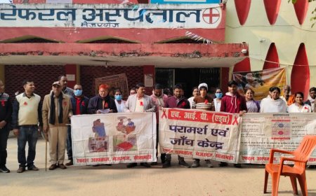 सीतामढ़ी :~ मेजरगंज रेफरल अस्पताल में एड्स दिवस पर जागरूकता रैली के साथ अधिकारी को शपथ ग्रहण कराया गया