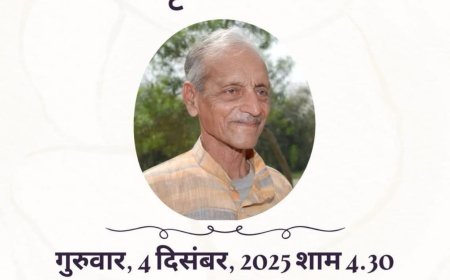 04 दिसंबर को दिल्ली में आयोजित होगी ‘सच्चिदानन्द सिन्हा स्मृति सभा’, प्रख्यात लेखक एवं समाजवादी विचारक राम पुकार सिन्हा होंगे शामिल