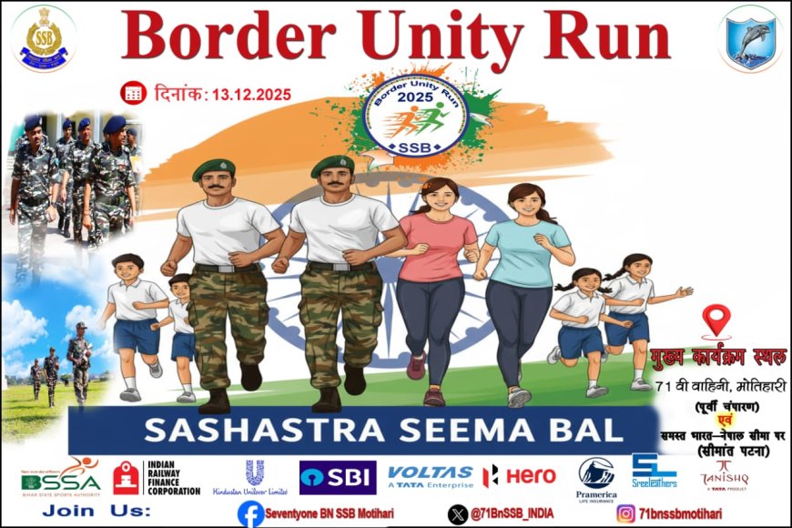 71 वीं वाहिनी एसएसबी मोतिहारी 13 दिसम्बर को करेगी बॉर्डर यूनिटी रन का आयोजन