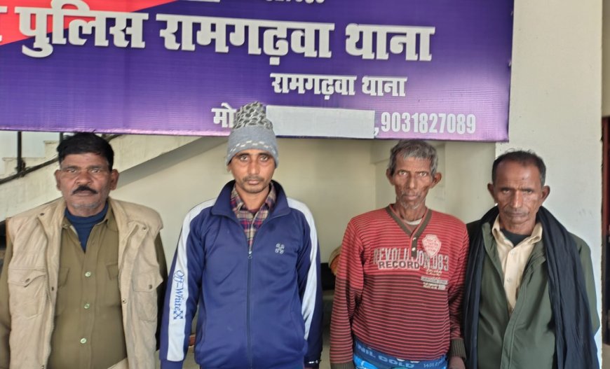 रामगढ़वा : थाना पुलिस की कार्रवाई, दो मामलों में आरोपी गिरफ्तार