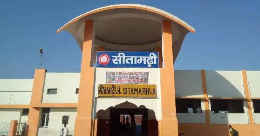 सीतामढ़ी :- जनहित में रेलवे से लोगो ने की अपनी तीन मांग