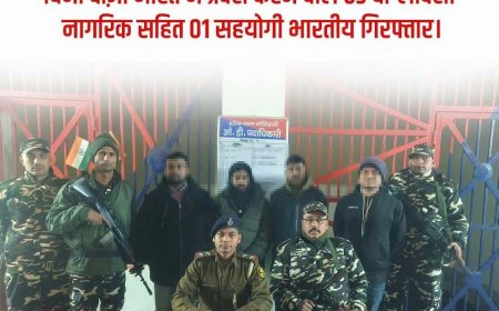 अवैध घुसपैठ पर बिहार पुलिस की बड़ी कार्रवाई, 3 बांग्लादेशी नागरिक व 1 भारतीय सहयोगी गिरफ्तार